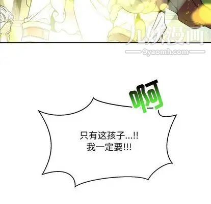 《亲爱的你Liebling！》漫画 第54話