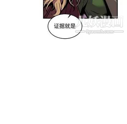 《亲爱的你Liebling！》漫画 第55話