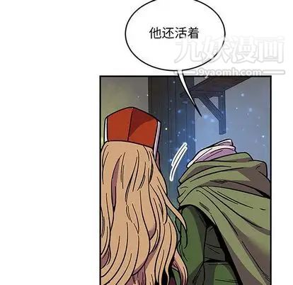 《亲爱的你Liebling！》漫画 第55話