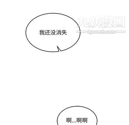 《亲爱的你Liebling！》漫画 第55話