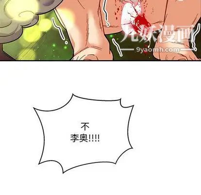 《亲爱的你Liebling！》漫画 第55話