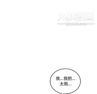《亲爱的你Liebling！》漫画 第55話