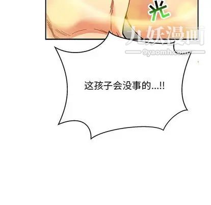 《亲爱的你Liebling！》漫画 第55話