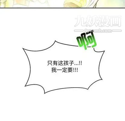 《亲爱的你Liebling！》漫画 第55話