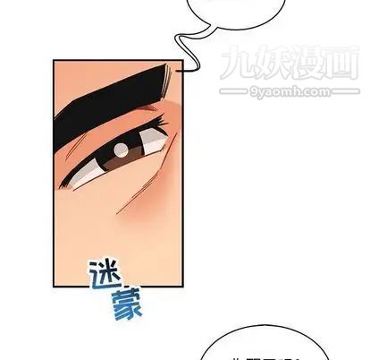 《亲爱的你Liebling！》漫画 第55話