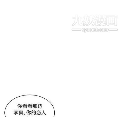 《亲爱的你Liebling！》漫画 第55話