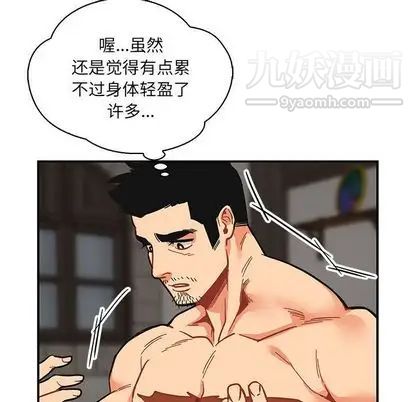 《亲爱的你Liebling！》漫画 第55話