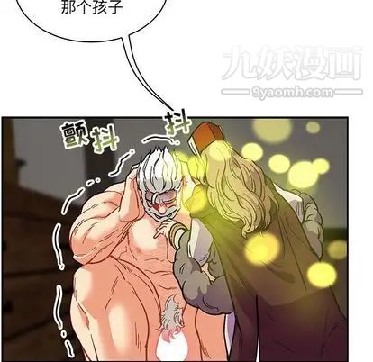 《亲爱的你Liebling！》漫画 第55話