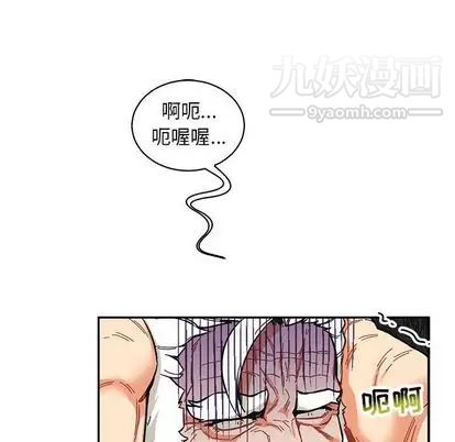 《亲爱的你Liebling！》漫画 第55話