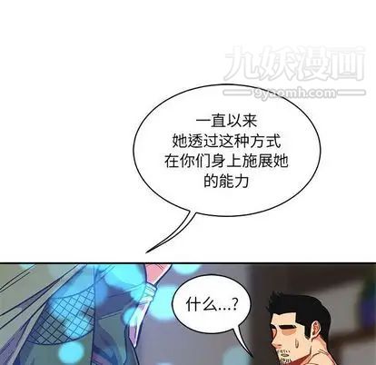 《亲爱的你Liebling！》漫画 第55話