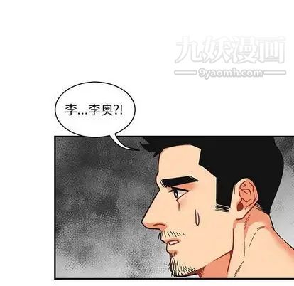 《亲爱的你Liebling！》漫画 第55話