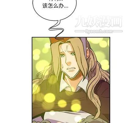 《亲爱的你Liebling！》漫画 第55話
