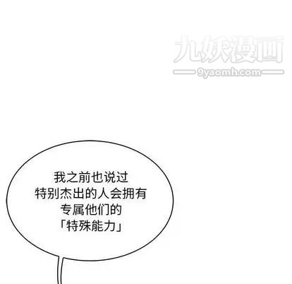《亲爱的你Liebling！》漫画 第55話