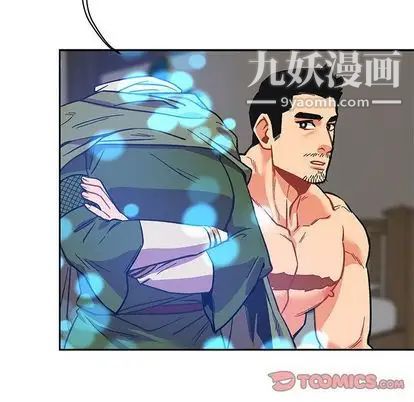 《亲爱的你Liebling！》漫画 第55話