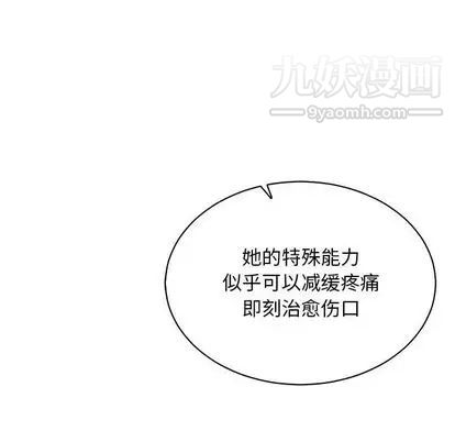 《亲爱的你Liebling！》漫画 第55話