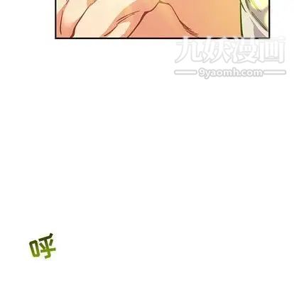 《亲爱的你Liebling！》漫画 第55話