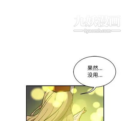 《亲爱的你Liebling！》漫画 第55話