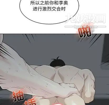 《亲爱的你Liebling！》漫画 第55話
