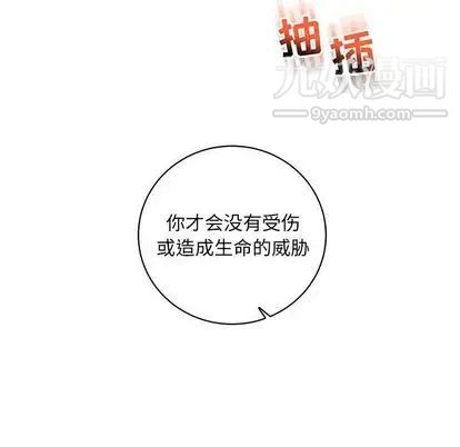 《亲爱的你Liebling！》漫画 第55話