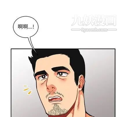 《亲爱的你Liebling！》漫画 第55話