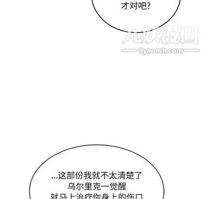 《亲爱的你Liebling！》漫画 第55話