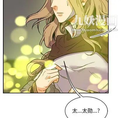 《亲爱的你Liebling！》漫画 第55話
