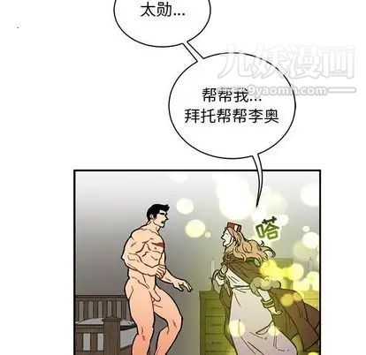 《亲爱的你Liebling！》漫画 第55話