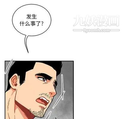 《亲爱的你Liebling！》漫画 第55話