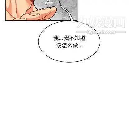 《亲爱的你Liebling！》漫画 第55話