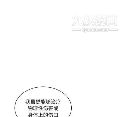 《亲爱的你Liebling！》漫画 第55話