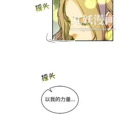 《亲爱的你Liebling！》漫画 第55話