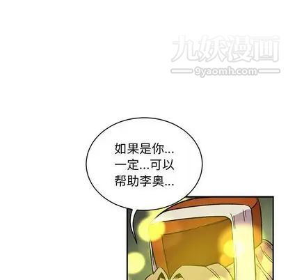 《亲爱的你Liebling！》漫画 第55話