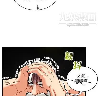 《亲爱的你Liebling！》漫画 第55話