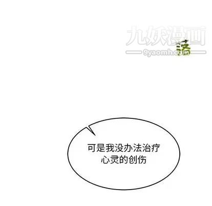 《亲爱的你Liebling！》漫画 第55話