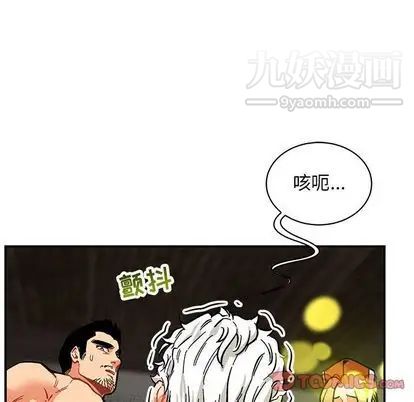 《亲爱的你Liebling！》漫画 第55話