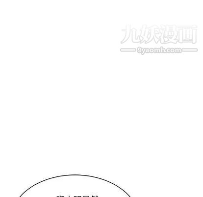 《亲爱的你Liebling！》漫画 第55話