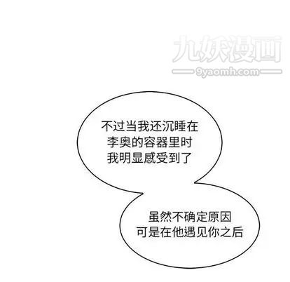 《亲爱的你Liebling！》漫画 第55話