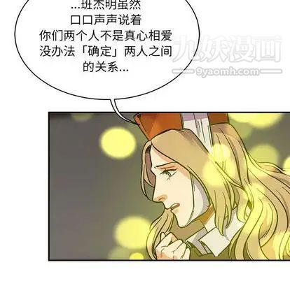 《亲爱的你Liebling！》漫画 第55話