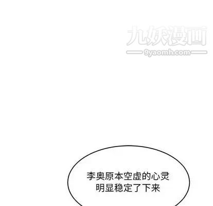 《亲爱的你Liebling！》漫画 第55話
