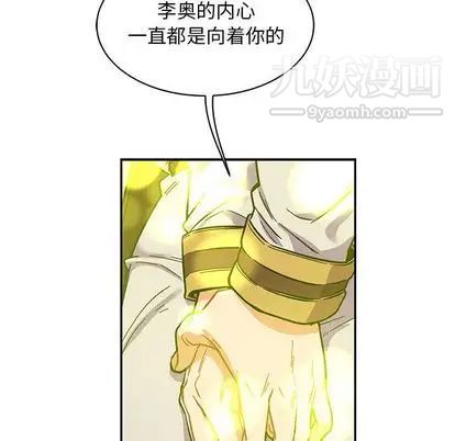 《亲爱的你Liebling！》漫画 第55話