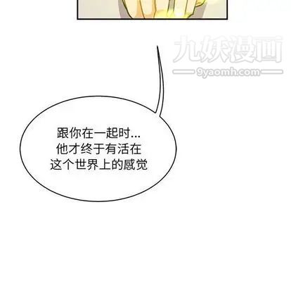 《亲爱的你Liebling！》漫画 第55話