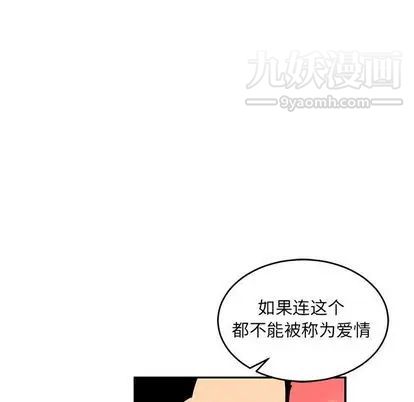 《亲爱的你Liebling！》漫画 第55話