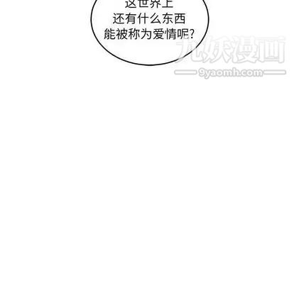 《亲爱的你Liebling！》漫画 第55話
