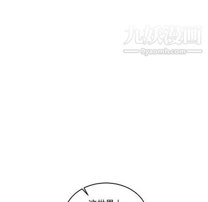 《亲爱的你Liebling！》漫画 第55話