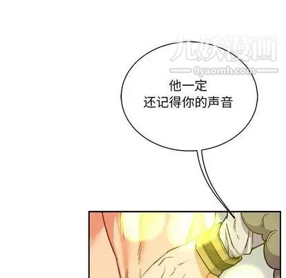 《亲爱的你Liebling！》漫画 第55話