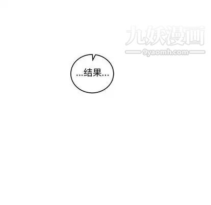 《亲爱的你Liebling！》漫画 第55話