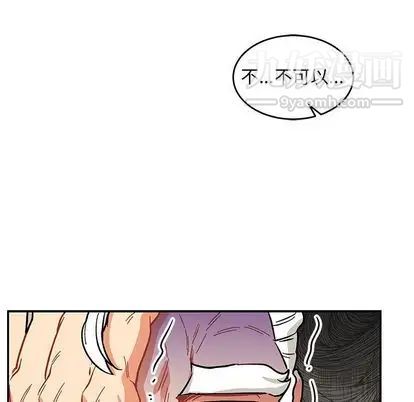 《亲爱的你Liebling！》漫画 第55話