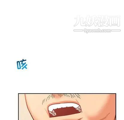 《亲爱的你Liebling！》漫画 第55話