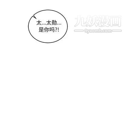 《亲爱的你Liebling！》漫画 第55話