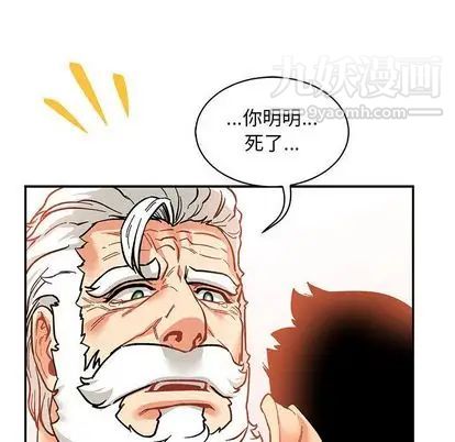 《亲爱的你Liebling！》漫画 第55話